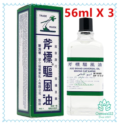 Axe Brand Universal Medicated Oil 56ml Headache Muscular Pain 斧標驅風油 x 3 - Image 1 of 3