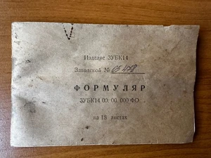 Document to ZUBK14 2025 Ukraine - Picture 1 of 18