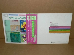 Lp Sample Edition / Easy Mom'S Story 31 Cat Kingdom: Prank Amanjaku And Others K - Picture 1 of 3