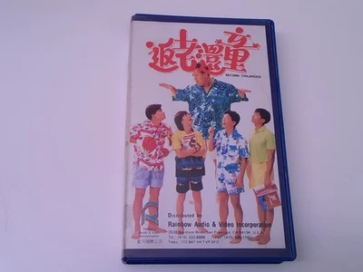 Second Childhood 1989 VHS USA NTSC Rainbow Video Eric Tsang Fan lao hai tong - Bild 1 von 4