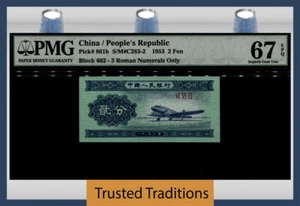 TT PK 861b 1953 CHINA PEOPLE'S REPUBLIC 2 FEN 3 ROMAN NUMERALS ONLY PMG 67 EPQ! - Picture 1 of 2