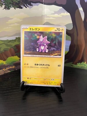Toxel 026/066 - SV4M - Future Flash - C - Pokemon Card TCG - Japanese - Image 1 of 3