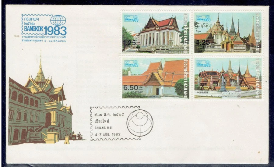 THAILAND 1982 Temples FDC - Image 1 of 1