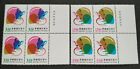Taiwan 1995 (1996) Zodiac Lunar New Year Rat Stamps (B4 = 8v) 台湾生肖鼠年邮票 (Lot B)