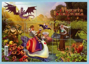 2017 Ukraine. Block -  "Mykyta Kozhumyaka" - cartoon based on the fairy tale . - Picture 1 of 1