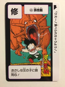 Dragon Ball Z Carddass Fukkoku Edition 45 (2015) - Picture 1 of 1