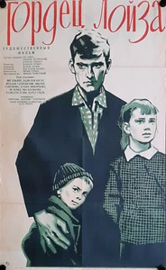 OSENI / GREEN CORN - 1961 SOVIET USSR RUSSIAN CZECHOSLOVAKIA FILM MOVIE POSTER - Picture 1 of 4