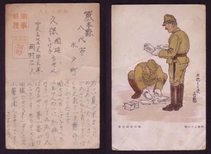 JAPAN WWII Military Japanese Soldier picture postcard Central China Quan xian - Picture 1 of 3