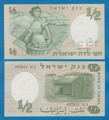 Israel ½ Lira P 29a 1958 UNC ( P 29 a ) Half 0.50 Cover