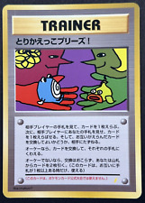 Trade Please! Exchange Promo Galaxy Holo Back 1998 Pokemon Japanese LP