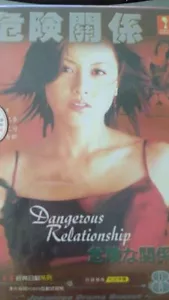 NEW Original Japanese Drama VCD Kiken na kankei 危険な関係 Dangerous relationship - Picture 1 of 1