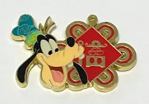 Disney Pin Anstecker SDR - Goofy - Chinesisches Neujahr - Mystery - Bild 1 von 2