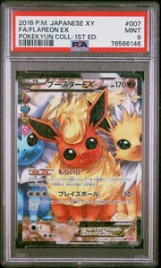 2016 Flareon EX 007/032 Pokemon XY Pokeyun Collection 1st Ed CP3 Japanese PSA 9 - Picture 1 of 2