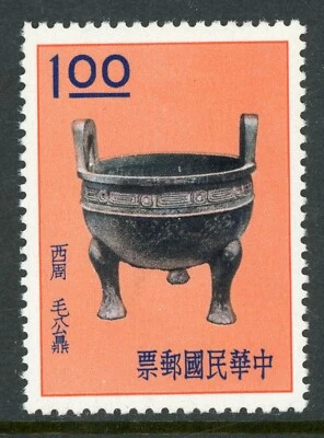 Free China 1961 Ancient Art Treasures $1.00 Scott 1291 MNH I688 - Image 1 of 3
