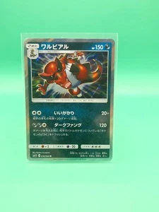 Pokemon TCG - Krookodile 036/060 - sm1S Japanese Collection Sun - Holo MINT  - Picture 1 of 2