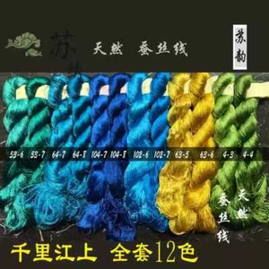Chinese mountain colors 100%real natural silk,hand-dyed embroidery floss/thread - Picture 1 of 22