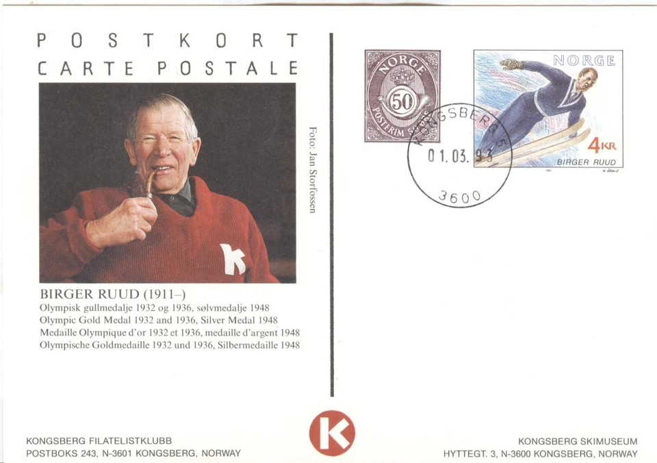 Norway Olympic Games Lillehammer 1994 Private stationery with first day cancel - Image 1 of 1