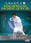 Dacheng Quan (Yi Quan) Standing Stance & Life Preservation by Feng Hongcan 2DVDs