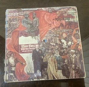 4/1970 Soviet Vintage Musical Magazine KRUGOZOR 6 x Flexi-disc, 7", 33 ⅓ RPM - Picture 1 of 17