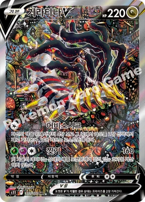 Giratina V Alt Art 111/100 alt art s11 Lost Abyss Pokemon Card Korean MP - Image 1 of 3