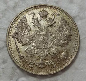 1916 RUSSIA 15 KOPEKS SILVER COIN PETROGRAD MINT UNCIRCULATED - Picture 1 of 2