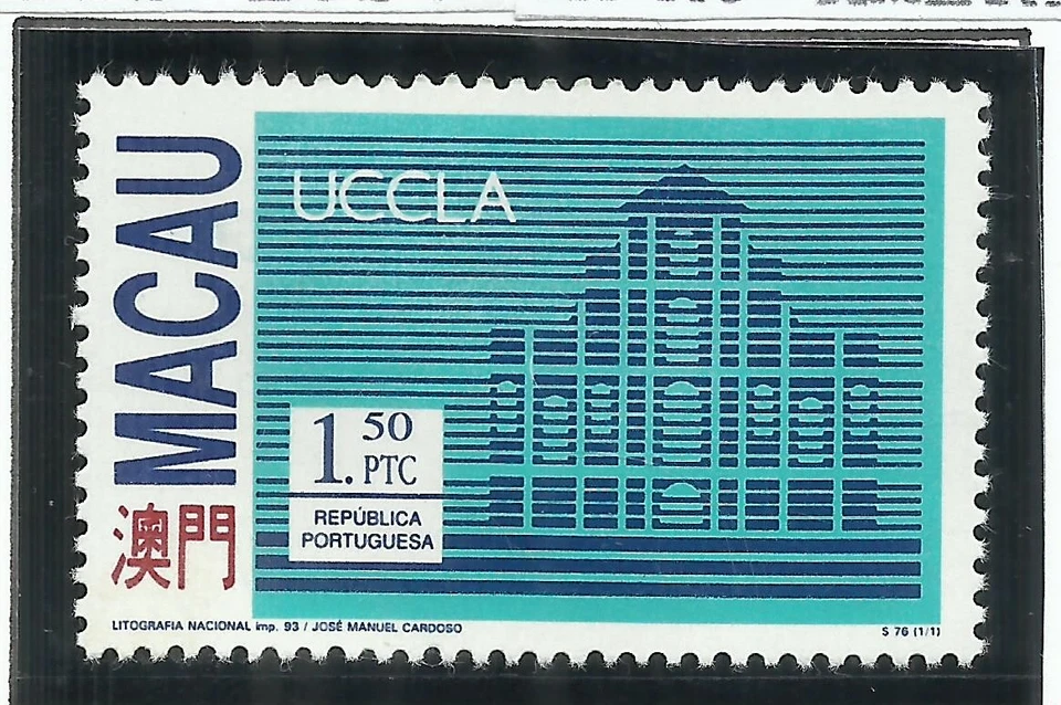 Macau 1993 -  UCCLA stamps set MNH - Image 1 of 1