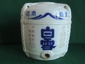 Japanese Ceramic Sake Barrel Jug Cask Dispenser 11" tall 9" wide WHITE SNOW - Picture 1 of 14