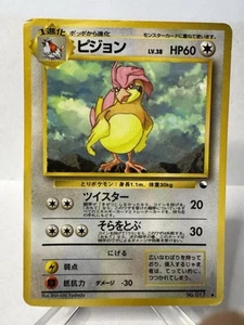 Japanese Pidgeotto No. 017 Vending Machine Series Pokemon Card! Mega selten - Bild 1 von 3