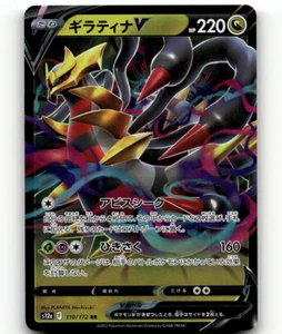 Pokemon Giratina V 110/172 VSTAR Universe Japanese - Picture 1 of 1