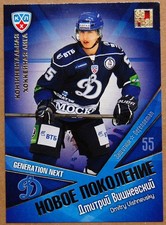 2011-12 KHL All-Star Series Next Generation Pick a Player Card