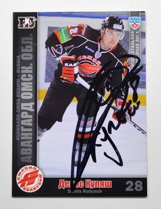 2010-11 KHL Avangard Omsk #AVG13 Denis Kulyash Autograph (ver.1)