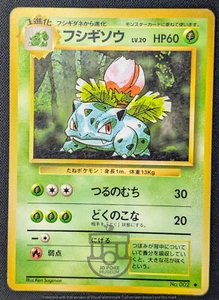 Pokemon 1996 Japanese Base Set - Ivysaur No.002 Card - MP - Picture 1 of 7