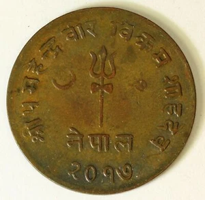 NEPAL 5 Paisa VS2014 (1957) - Bronze - XF - 4556 - Picture 1 of 2