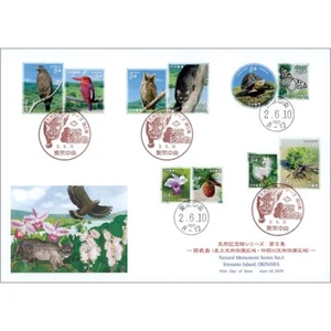 Japan Stamp Natural monument series Vol. 5 Iriomote Island Natural Conservation - Picture 1 of 2