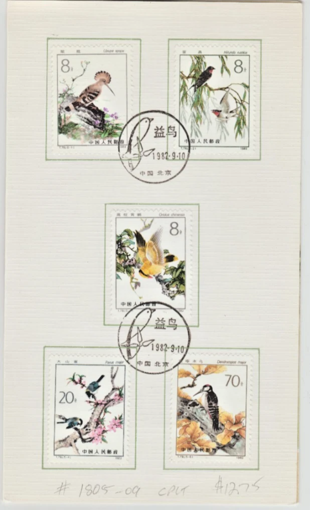 中国鸟类邮票| eBay