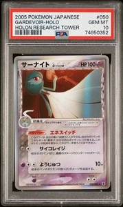 PSA10 Pokemon Card Gardevoir Delta Species 050/086 Holo  2005 Japanese Used - Picture 1 of 13