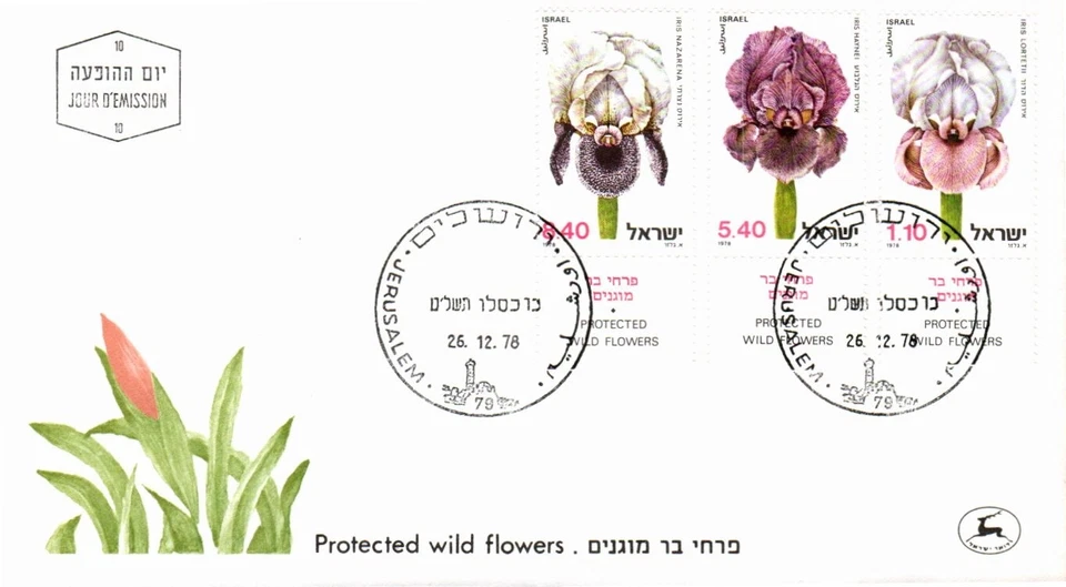 Scott# Israel: 715-18 1978 Wild Flowers: Iris Lortetii/Haynei/Nararena FDC BX2 - Image 1 of 1