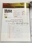 Motor Magazine 719 Audi Rs7 Rs3 R8 Tts A7 S7 A4 Allroad Quattro A5/7 Million Yen