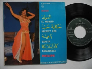 AHMED FOAD HASSAN Musique EP El Mouled / Baheya + 2  45 7" 1959 France VG(+) - Imagen 1 de 2