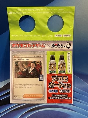 2025 Pokemon Team Rocket's Giovanni 270/SV-P Boss Coffee Promo Sealed Japanese - Image 1 of 3