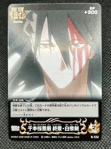 Byakuya Kuchiki BLEACH SOUL CARD BATTLE BANDAI 2008 Taito Kubo Japan b322 - Bild 1 von 12