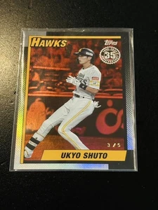 Topps Ukyo Shuto 3/5 Trading Card Fukuoka SoftBank Hawks Rare Collectible - Picture 1 of 2
