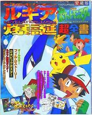 Shogakukan Televi-Kun DX Movie Version Pokemon ultra-complete book - Mythica...