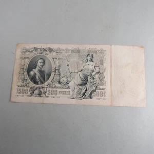 Imperial Russian Empire Original 500 Rubles Bank Note Paper Money 1912 - Picture 1 of 3