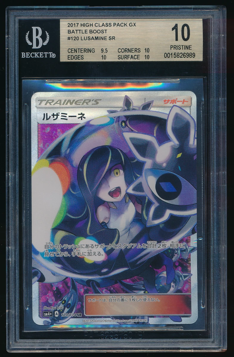 Lusamine 120/114 Sm4+: GX Battle Boost for sale | eBay