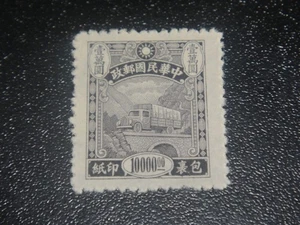 CHINA 1945 Sc#Q5 $10000 Parcel Post Stamp MNH VF - Picture 1 of 1