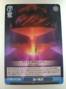 Rebuild of Evangelion ""Central dogma"" S12-097U Blanco Negro Japonés TCG F/S - Imagen 1 de 10
