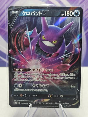 Pokemon Card Crobat V RR 099/184 s8b Vmax Climax Japanese - Image 1 of 2