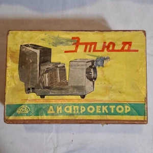 Vintage Still Slide Projector ETUDE, 70s, Complete Boxed, Made in USSR - Picture 1 of 22