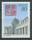 Japan 1997 Parlament Oberhaus 2456 postfrisch